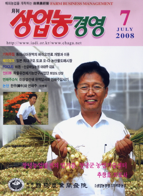 File0001-hanadmin-2008-07-30.jpg